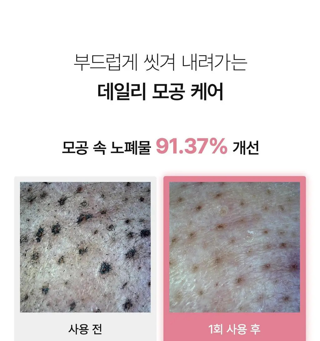 [수분촉촉/모공쫀쫀] 바이오던스 콜라겐 팩 투 폼 클렌저 150ml 상세페이지 25